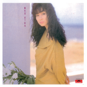 主播户外勾塔白天
